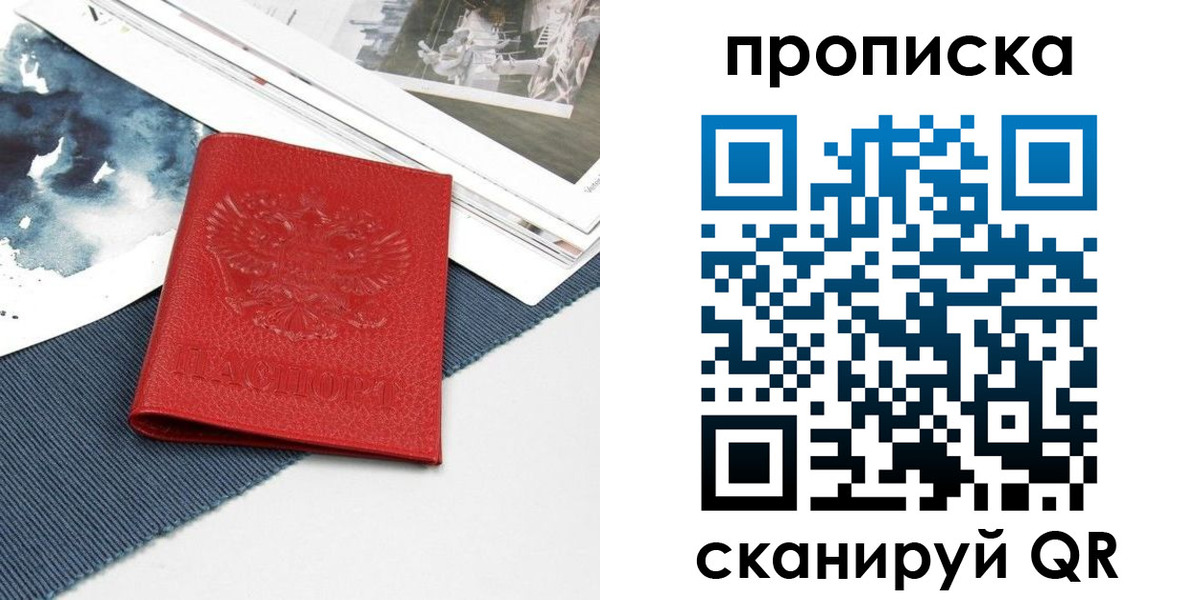 временная регистрация поиск в Аркадаке