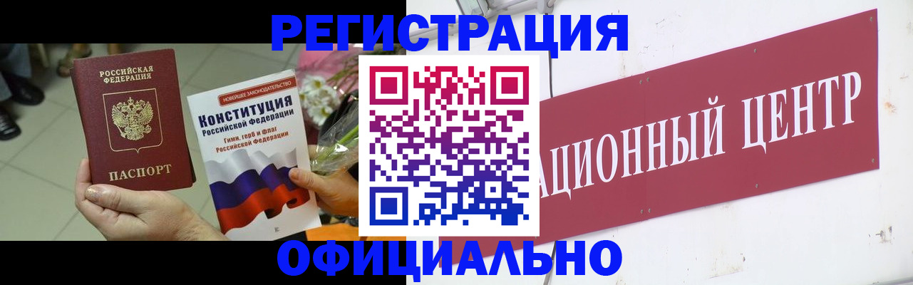 временная прописка в Аркадаке