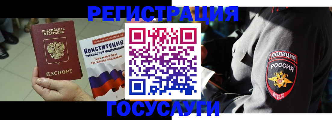 временная регистрация собственник в Аркадаке