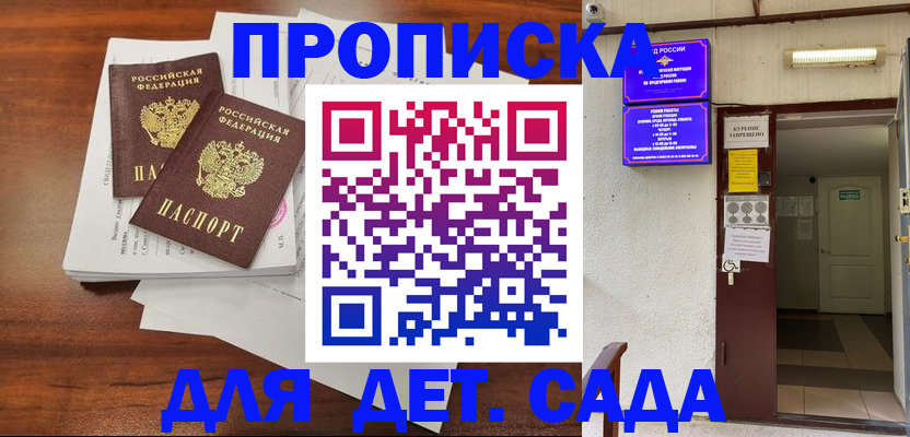 временная регистрация законно в Аркадаке