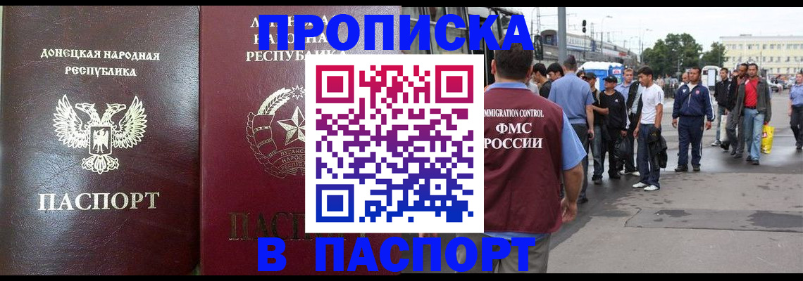 временная регистрация адрес в Аркадаке